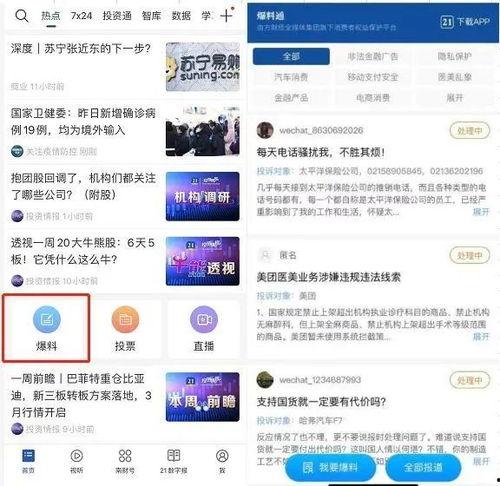 迅维直播间最新爆料,最新科技动态大揭秘！